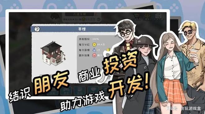 九游娱乐「游戏开发者」手游玩法细节全攻略新手入门必看!(图2)