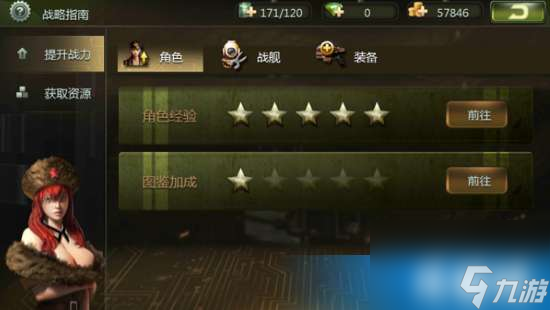 九游娱乐官网热血单机版攻略战力 提升战力 成为游戏王者(图4)