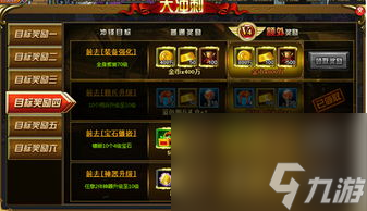 九游娱乐官网热血单机版攻略战力 提升战力 成为游戏王者(图5)