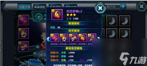 九游娱乐官网热血单机版攻略战力 提升战力 成为游戏王者(图9)