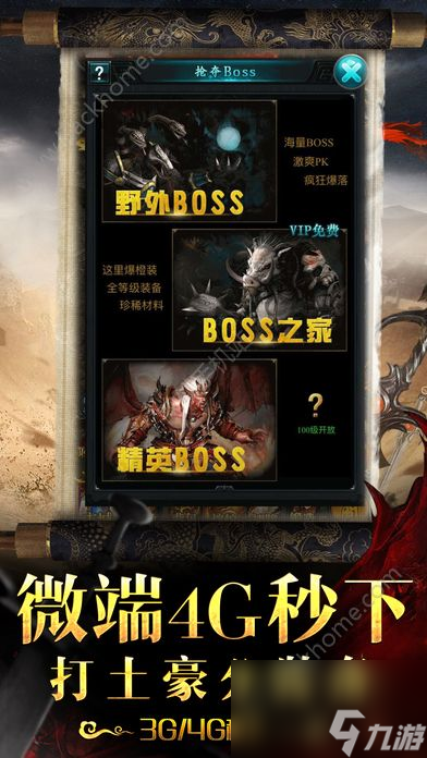 传世单机攻略游戏秘籍玩转传世单机 轻松攻略 让你成为游戏大师九游娱乐官网(图4)