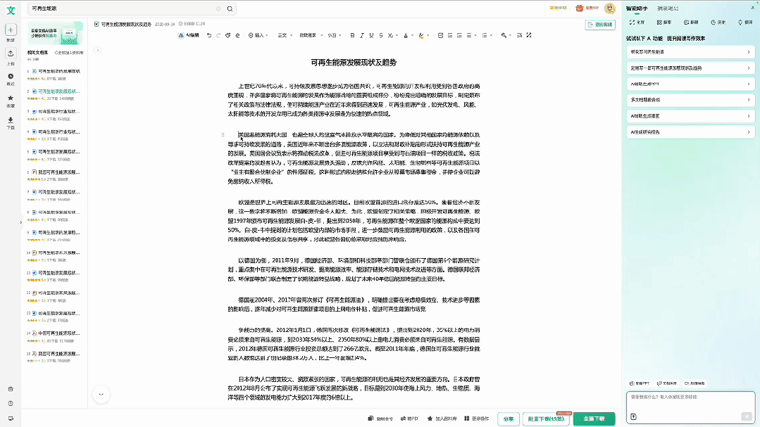 九游娱乐官网超级有用的AI创作新物种来了一块自由画布就能搞定一切(图2)