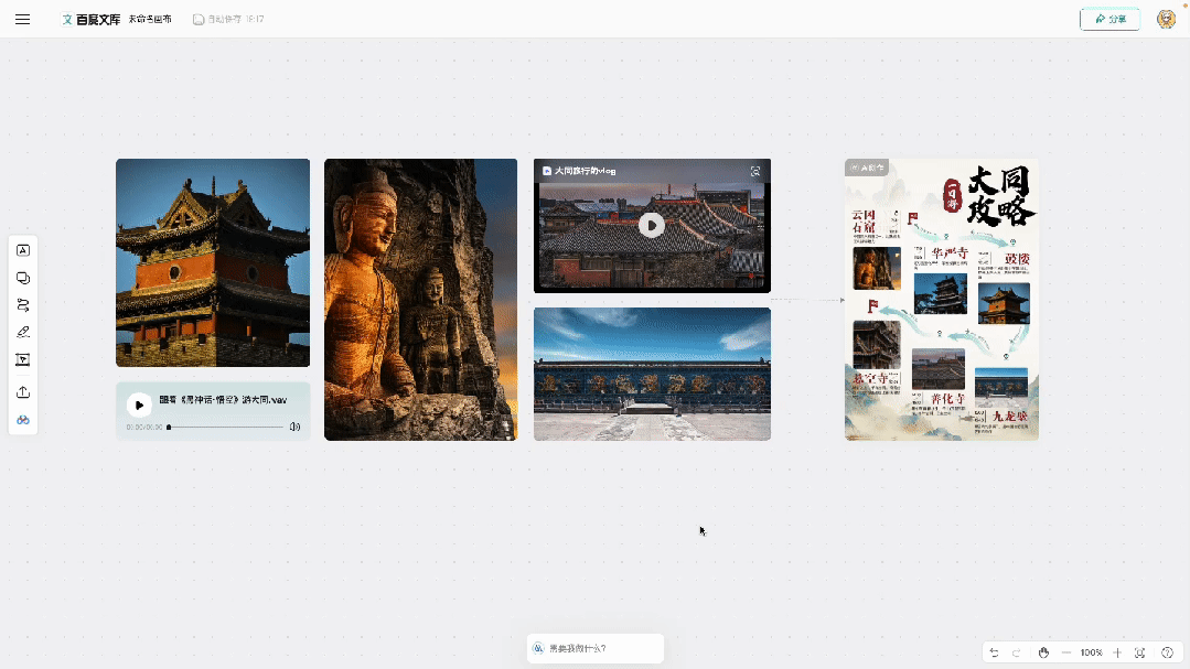 九游娱乐官网超级有用的AI创作新物种来了一块自由画布就能搞定一切(图10)