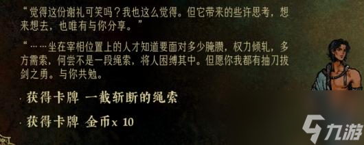 《苏丹的游戏》爽文流开局攻略推荐