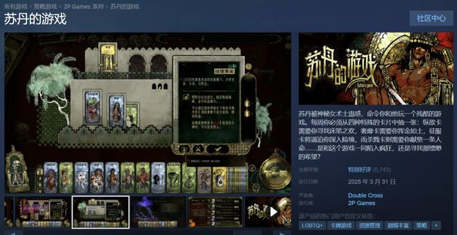 2025年争议最大的国产单机诞生了