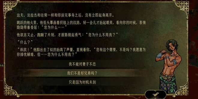 2025年争议最大的国产单机诞生了(图17)