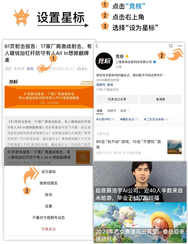 2025年争议最大的国产单机诞生了(图21)