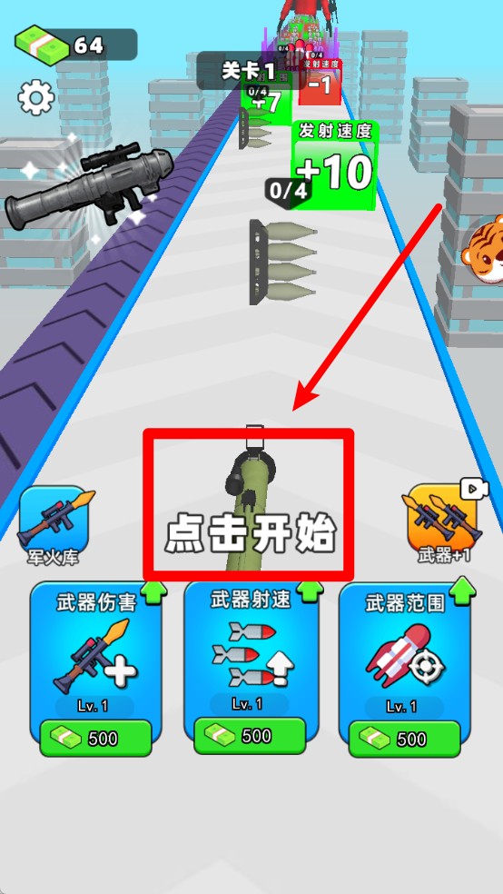 开局有把枪(图2)