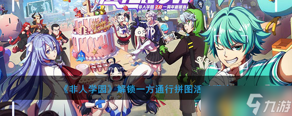 探索一方通行拼图游戏攻略(图1)