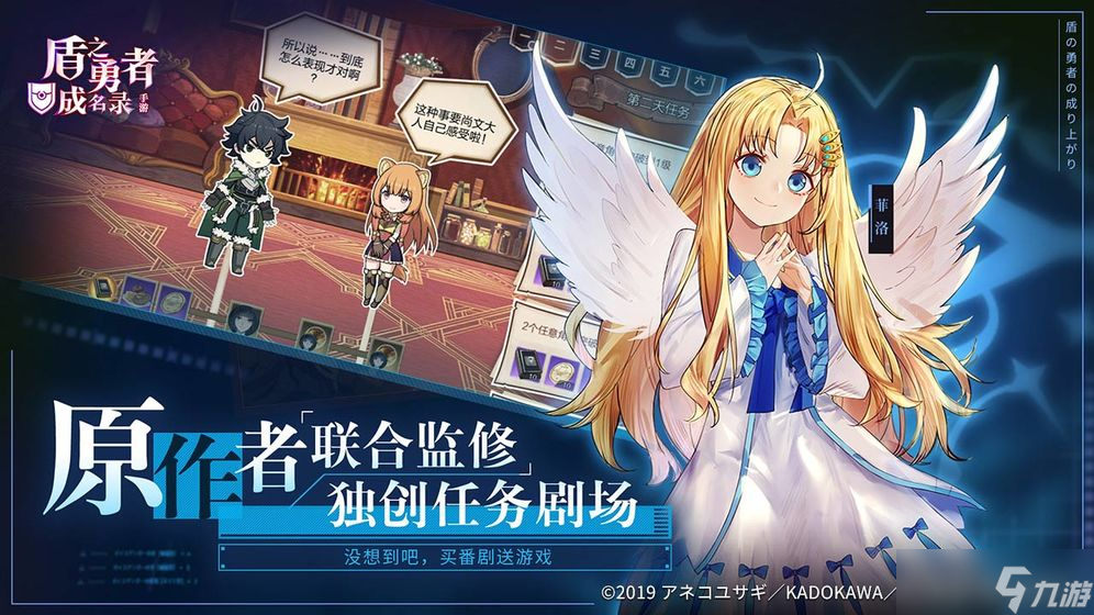 预约《盾之勇者》游戏攻略(图2)