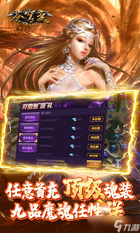 《苍穹变-无限爆真充》新手攻略 游戏机制萌新入门技巧(图1)