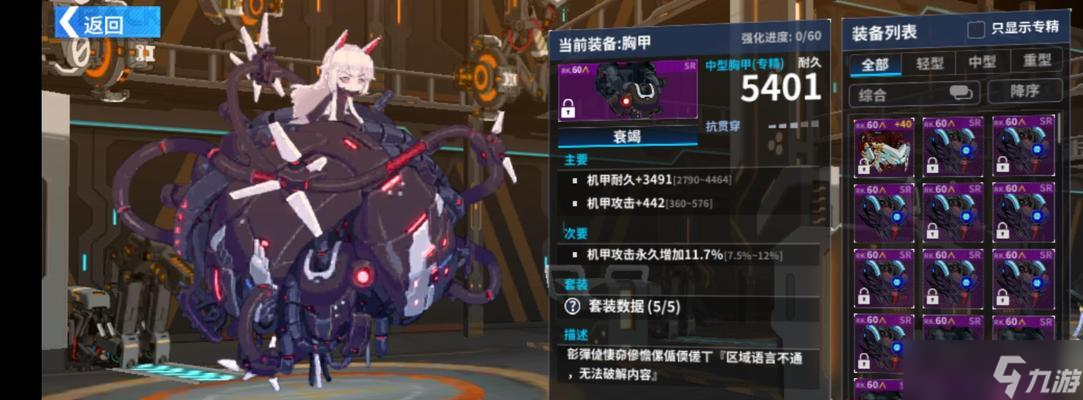 《重装战姬秋收特别委托》游戏攻略与玩法介绍 一起来探索秋收特别委托的玩法吧(图3)