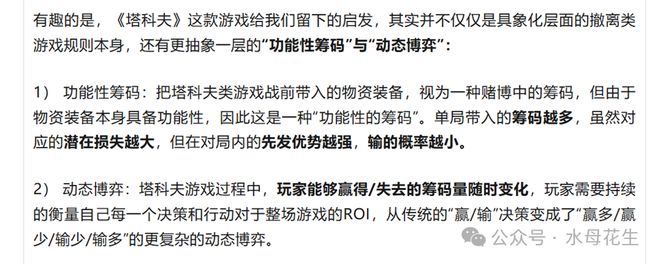 深度求索、体验创新与英雄主义—2025年上半年的游戏行业随想杂谈(图10)