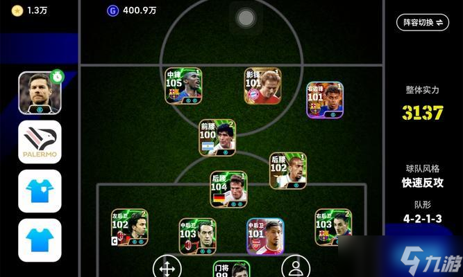 《实况足球2024》游戏大师联赛刷球鞋攻略 轻松获取高级球鞋(图2)