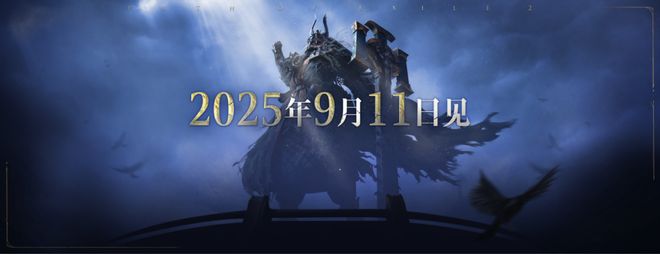 游戏产业动态（2025818-2025829）(图3)