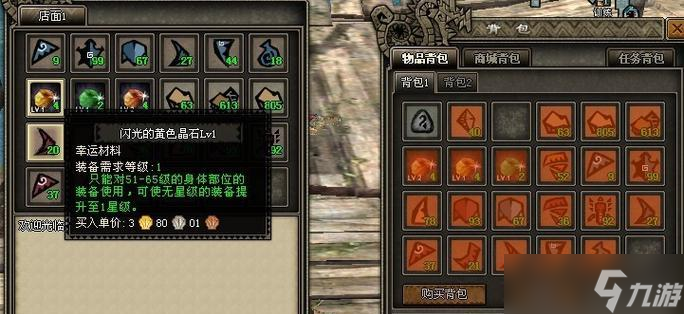 《猎刃》游戏攻略指引 打败怪物的终极秘籍(图2)