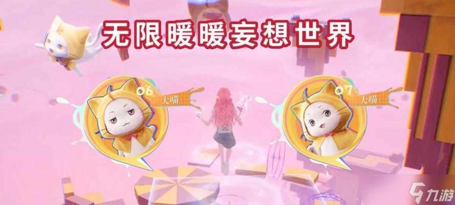 《暖暖环游世界》游戏攻略 突破难关(图1)