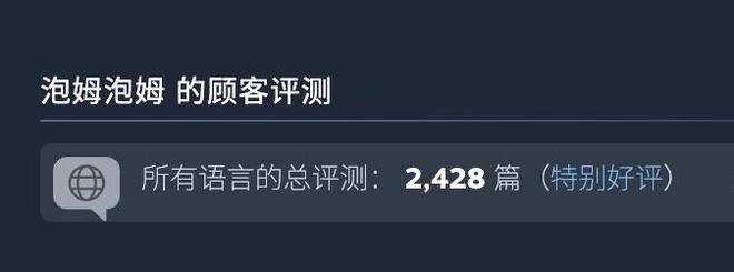 《泡姆泡姆》登上任天堂直面会：意料之外情理之中(图7)