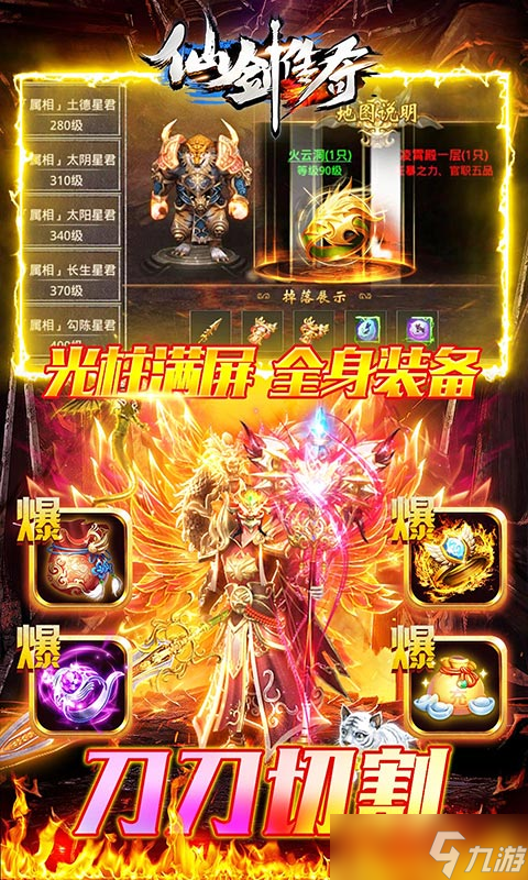 《仙剑传奇-复古西游》职业选择攻略 怎么成为游戏中的真正大师(图1)