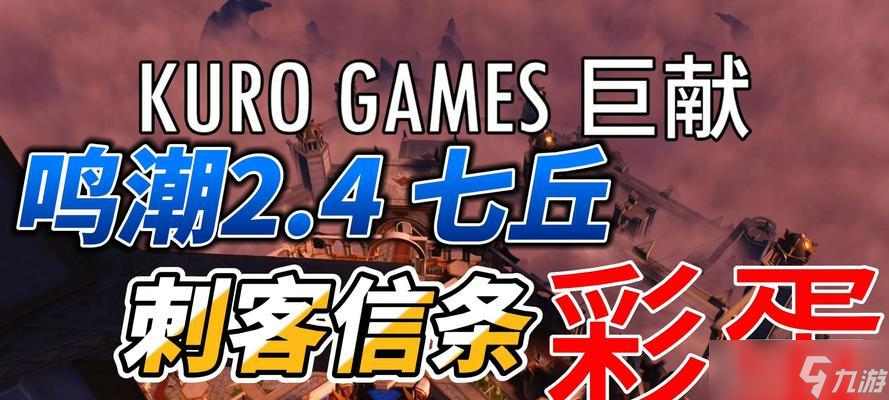 《刺客信条3》游戏隐藏彩蛋攻略 探索另一种游戏乐趣(图2)