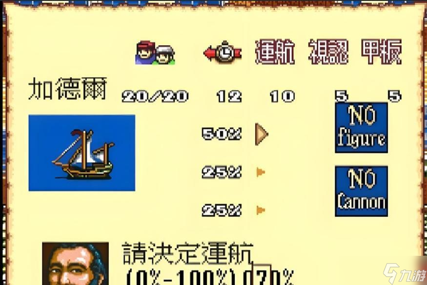 《大航海时代2》完美攻略大揭秘游戏攻略全解析(图2)