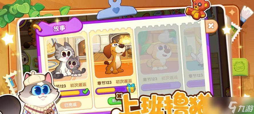 《加菲猫游戏攻略》玩转加菲猫(图2)