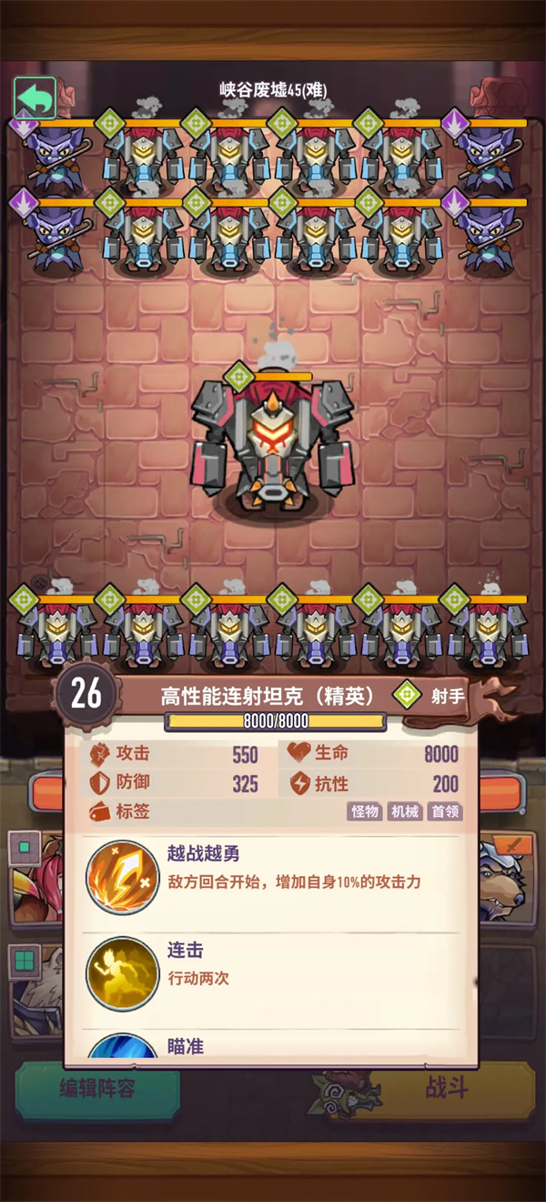 巨像骑士团峡谷废墟45困难模式攻略(图1)