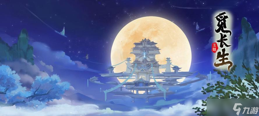 《觅长生》游戏幽厄任务选择攻略怎么在《觅长生》游戏中选择最合适的幽厄任务进行攻略(图1)