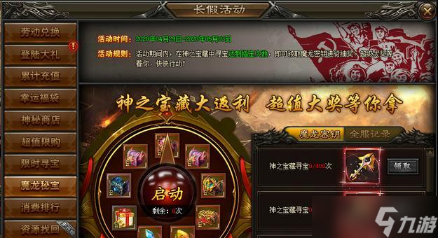 《灭神2神魔传说》游戏魂力系统攻略掌握魂力系统(图1)