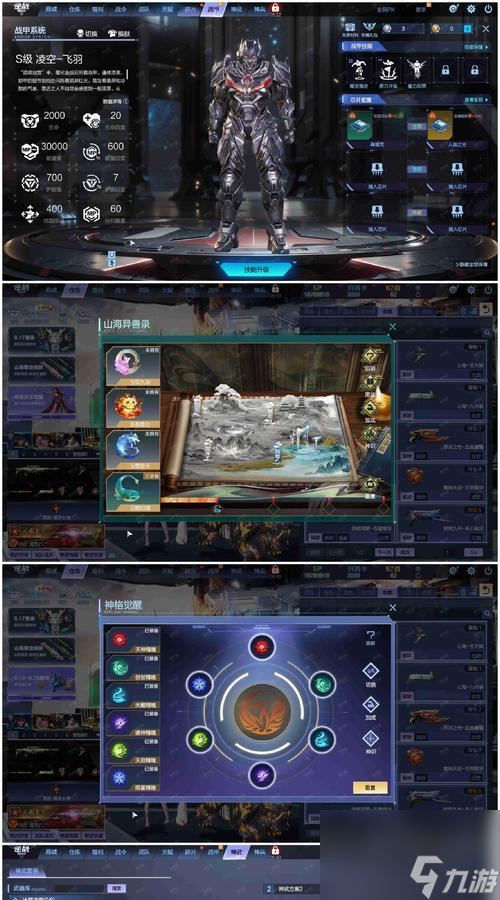 《魔界契约OL装备提升攻略》解析魔界契约OL游戏中装备的提升方法(图1)