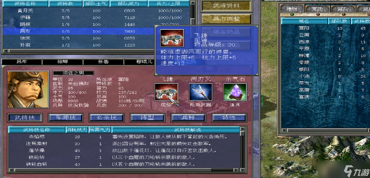 三国群英传7神兽坐骑怎么获取