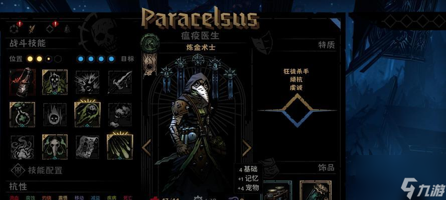 《暗黑地牢全目标达成攻略》以游戏为主(图2)