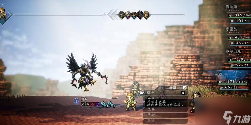 八方旅人游戏攻略(图3)