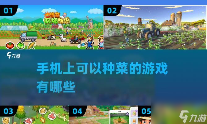 以全民农场怎么种菜的乐趣为主题的游戏攻略探索全民农场的农作乐趣